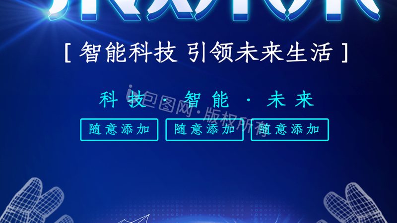 互联网技术定义：构建未来网络的思维导图